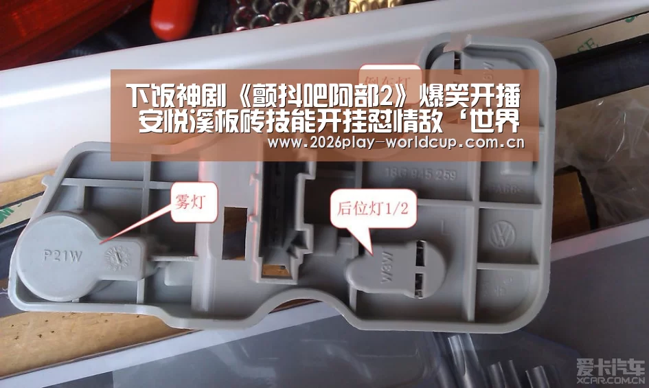下饭神剧《颤抖吧阿部2》爆笑开播 安悦溪板砖技能开挂怼情敌‘世界杯赛组’(图2) 世界杯赛组
