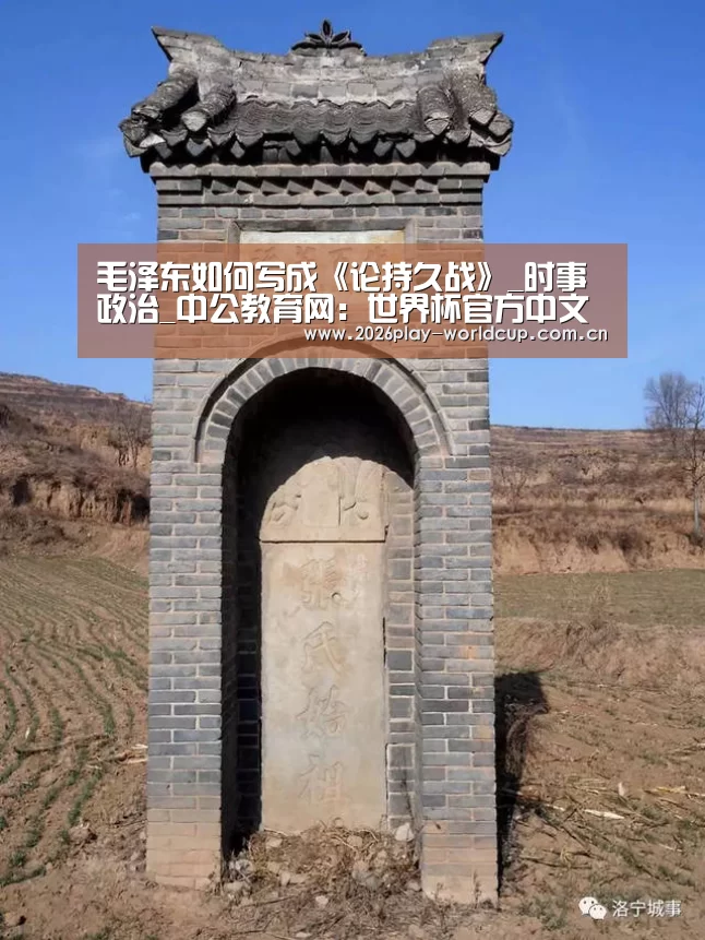 世界杯附加赛