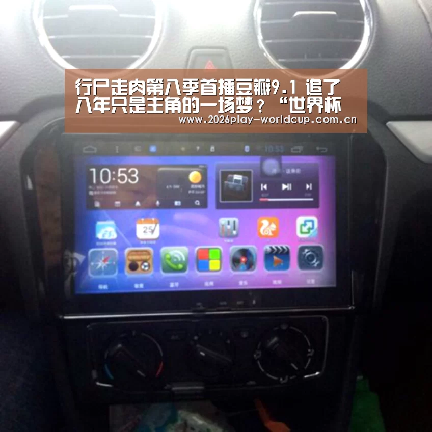世界杯赛组