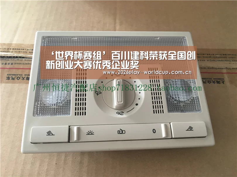 世界杯附加赛