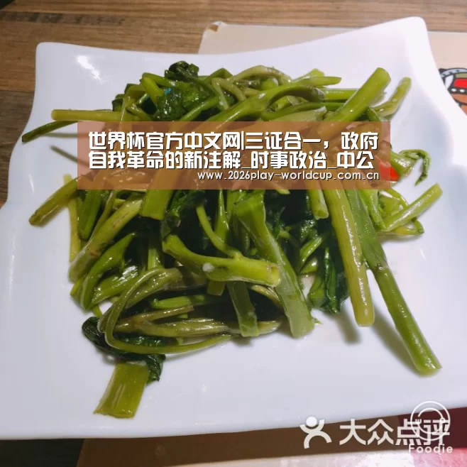 世界杯附加赛