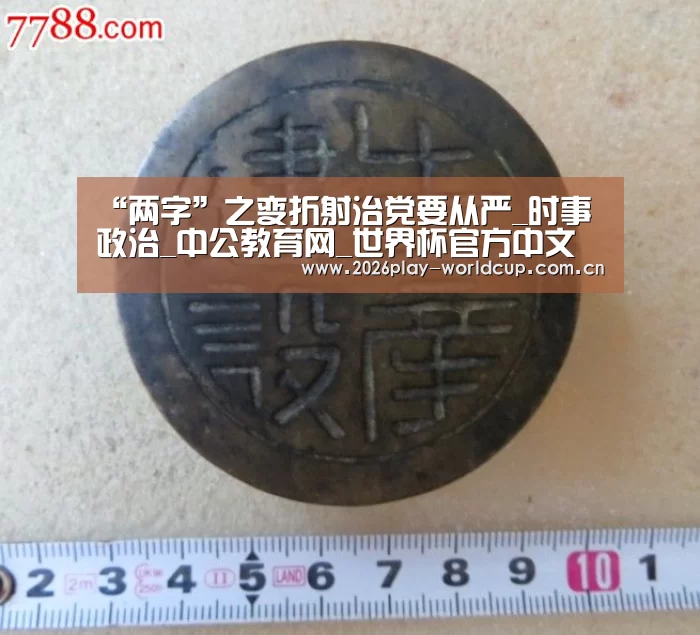 世界杯官方中文网
