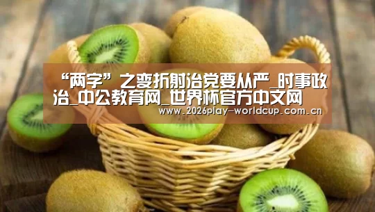 世界杯官方中文网