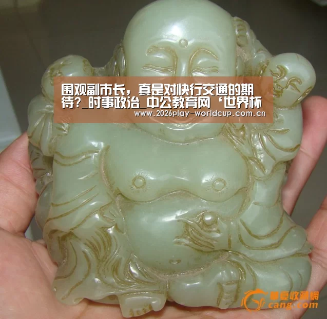 世界杯附加赛