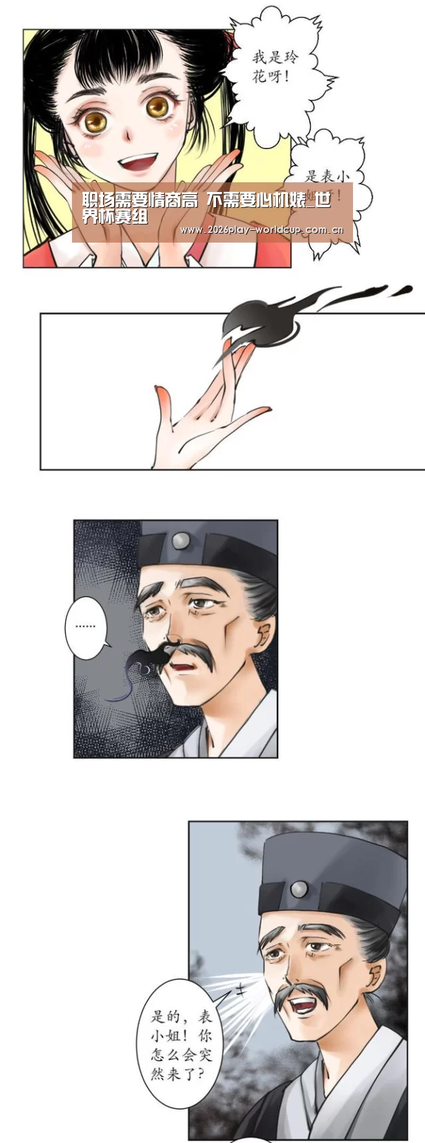 世界杯官方中文网