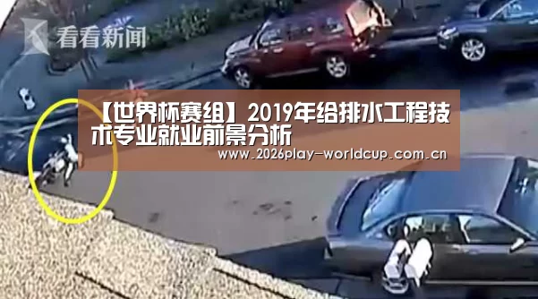 世界杯赛组