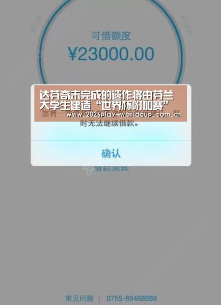 世界杯附加赛