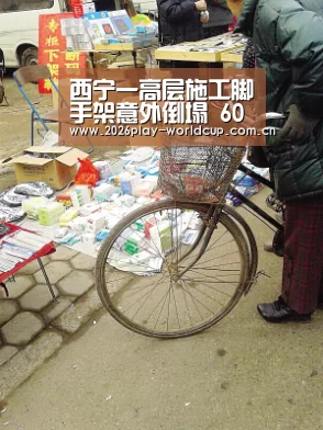 世界杯赛组