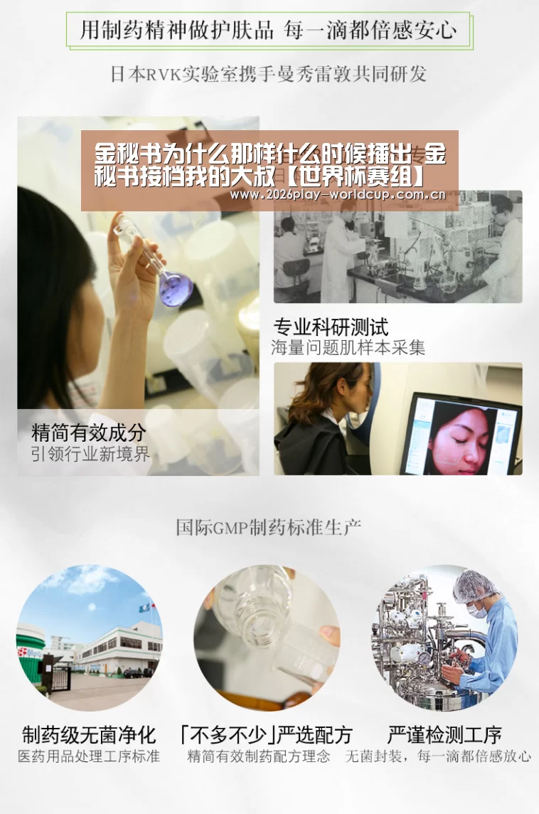 金秘书为什么那样什么时候播出 金秘书接档我的大叔【世界杯赛组】(图2) 世界杯官方中文网