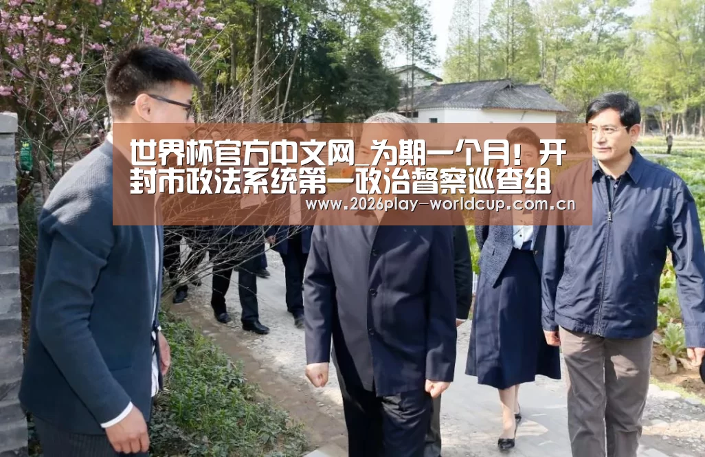 世界杯附加赛