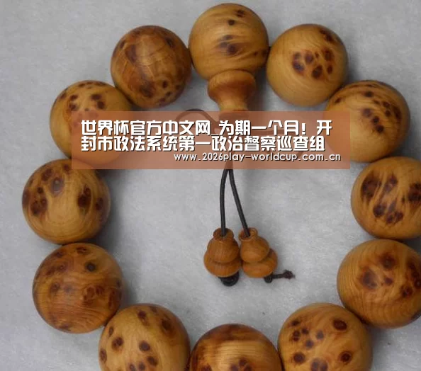 世界杯官方中文网
